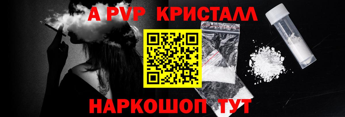 Alpha-PVP  Alpha-PVP Соль  закладки  Мичуринск  A-PVP СК КРИС  Вход с VPN 