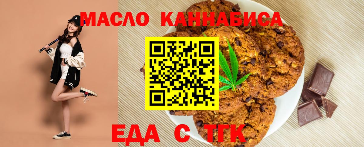 Cannafood конопля  Вход с VPN  Мичуринск 