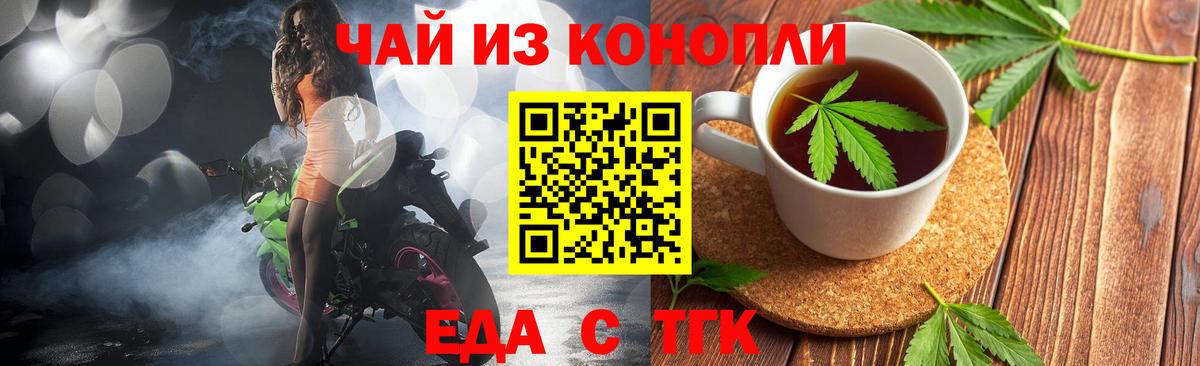 Cannafood конопля Мичуринск