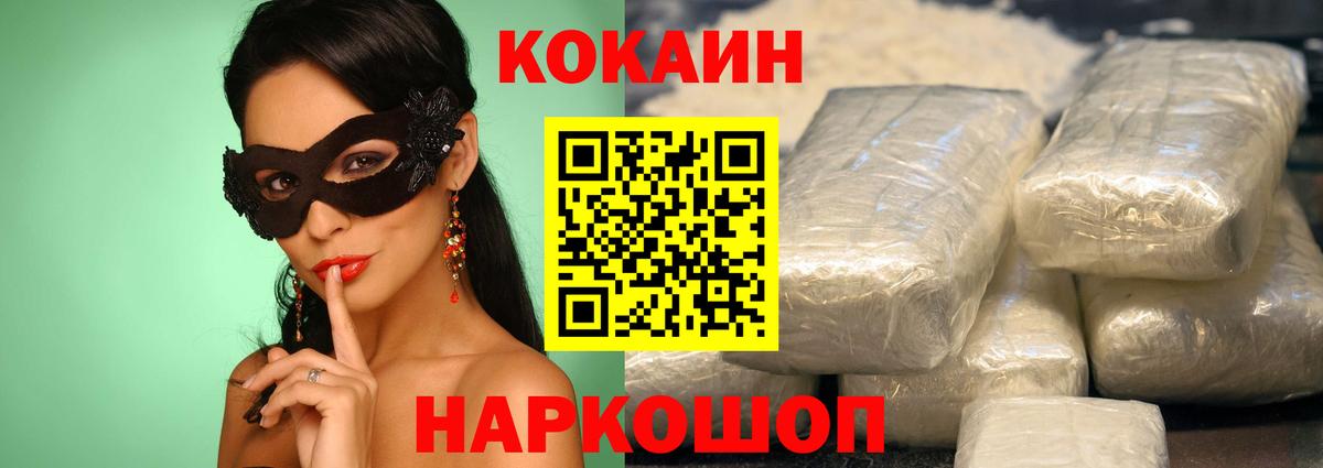 КОКАИН Columbia Мичуринск