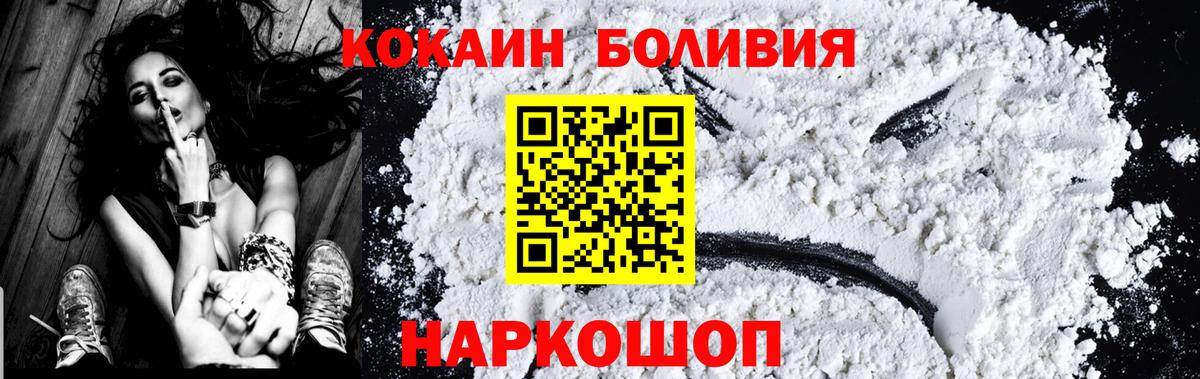 Мичуринск  COCAIN Перу  Вход с VPN 