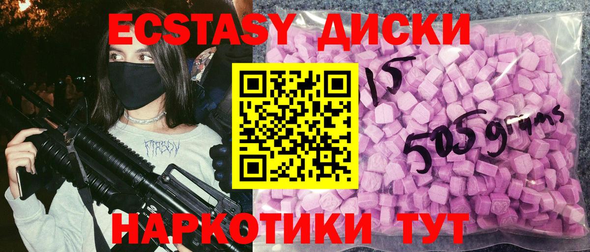 площадка какой сайт  ЭКСТАЗИ mix  как найти   Ecstasy 99%  Вход с VPN  Мичуринск 