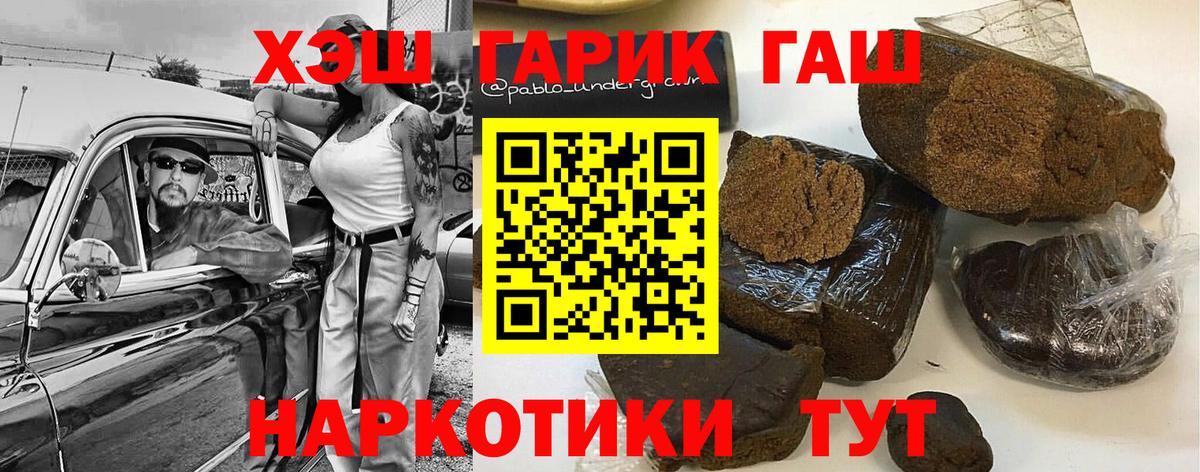 ГАШИШ VHQ Мичуринск
