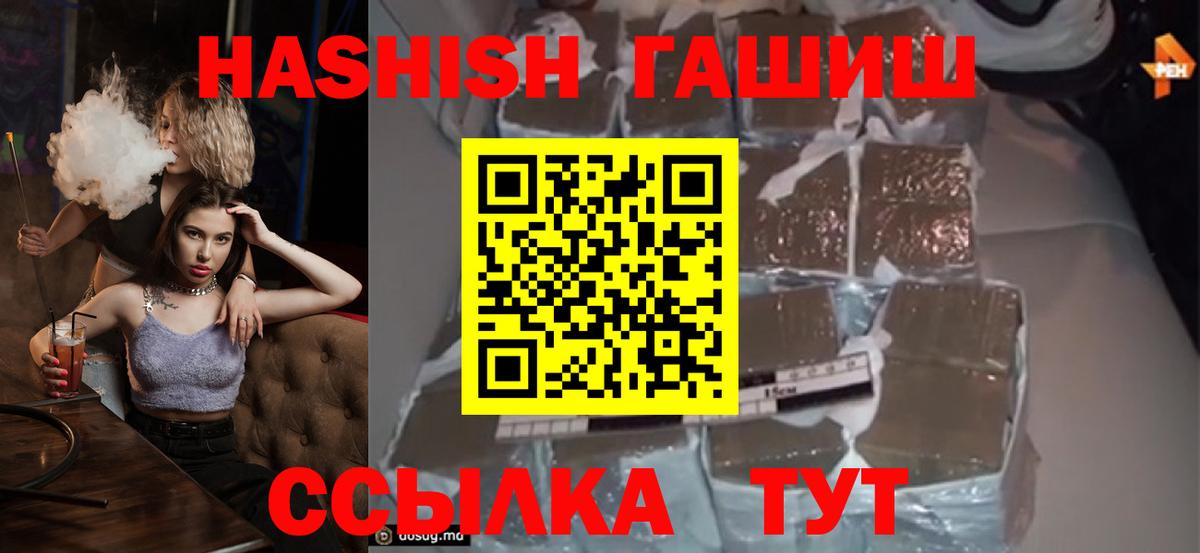 ГАШ гарик  ГАШ Изолятор  Мичуринск  закладка  Вход с VPN 