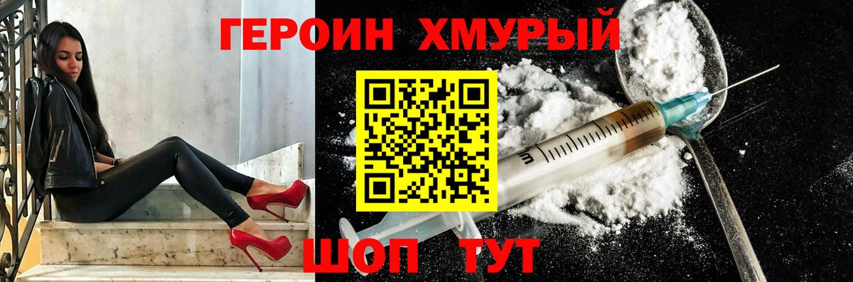 ГЕРОИН гречка Мичуринск