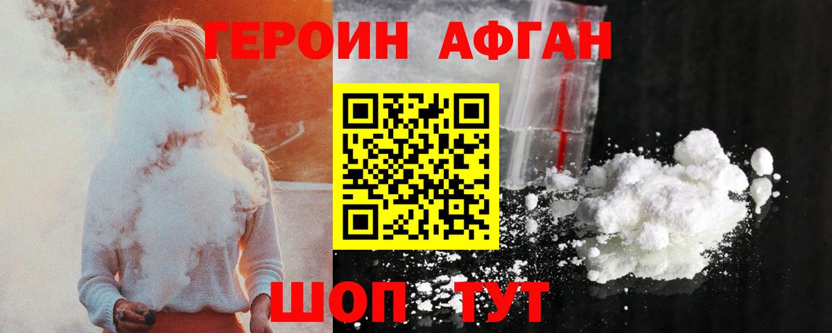 Героин  Вход с VPN  Мичуринск  ГЕРОИН Heroin 