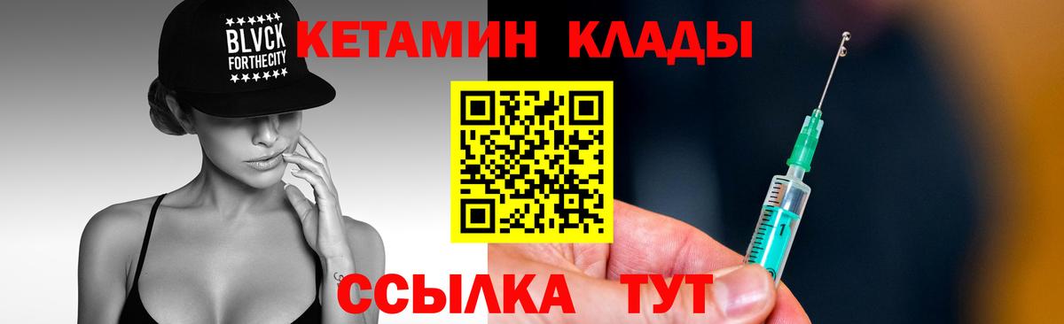 Мичуринск  КЕТАМИН VHQ  мориарти наркотические препараты  Вход с VPN 