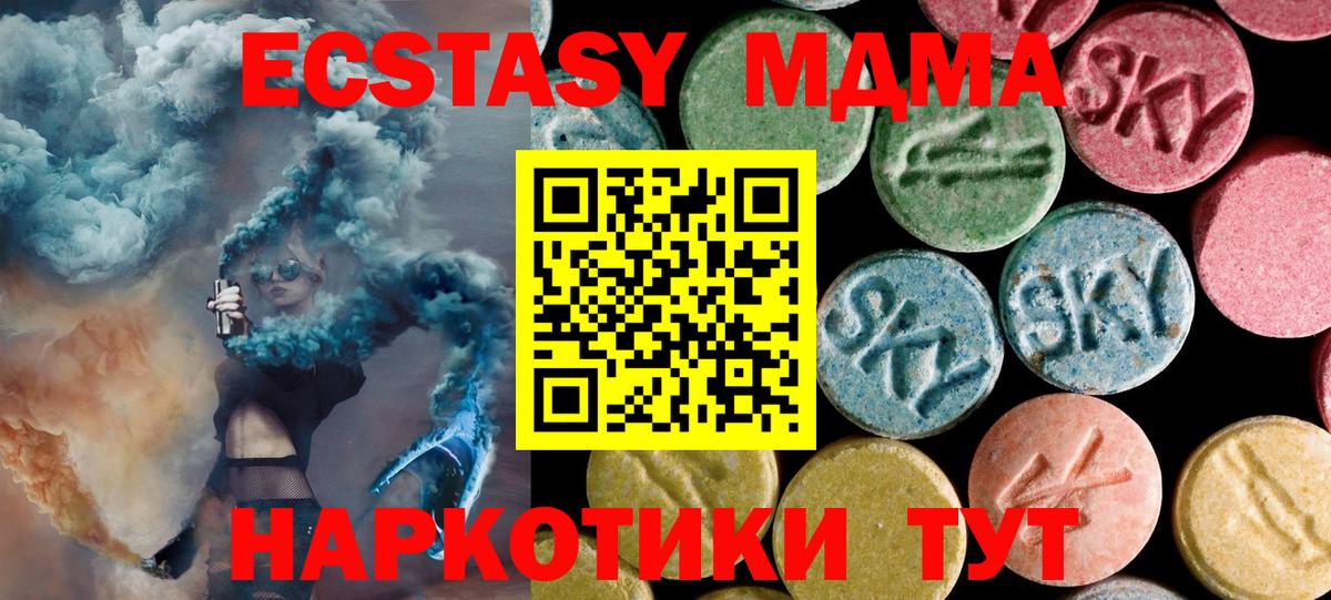МДМА  Вход с VPN  МДМА кристаллы  Мичуринск  МДМА VHQ 