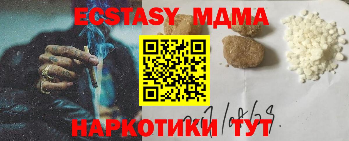 МДМА VHQ Мичуринск