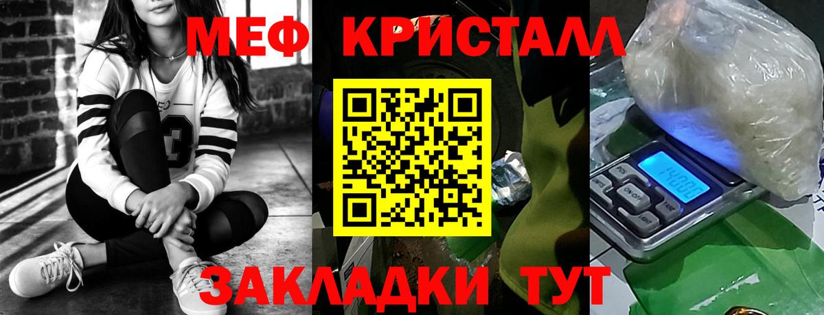 Мефедрон мука Мичуринск