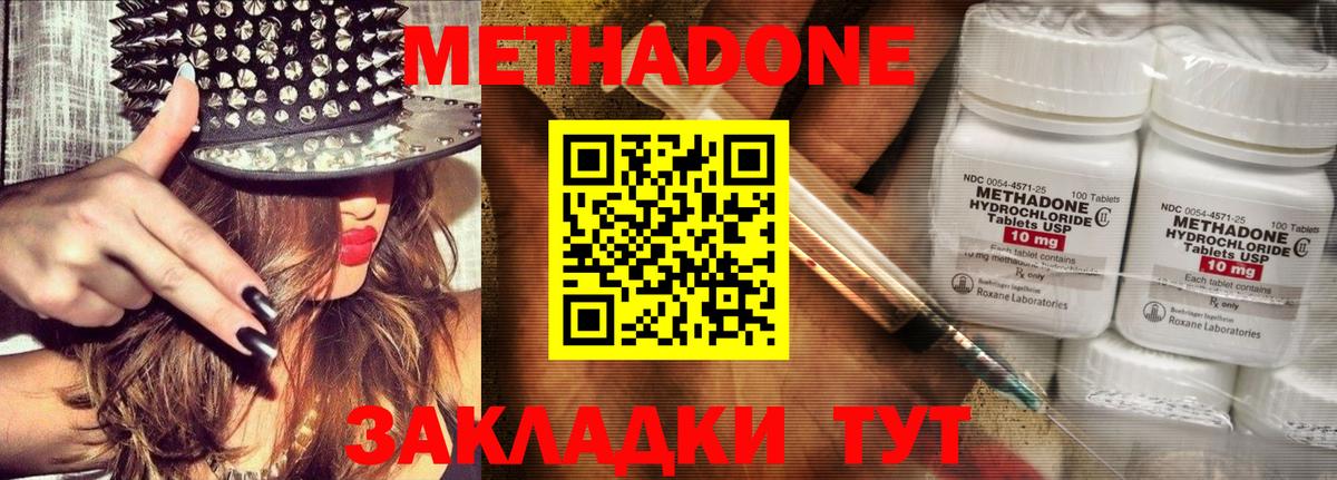 Метадон VHQ Мичуринск