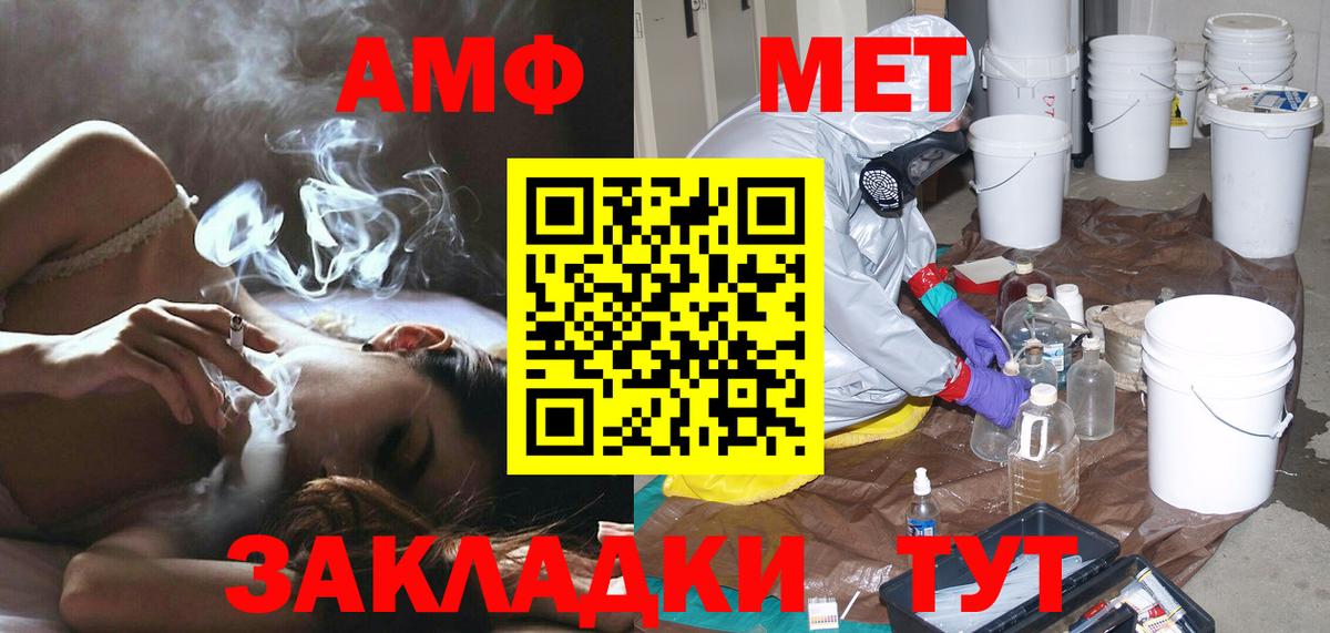 МЕТАМФЕТАМИН пудра Мичуринск