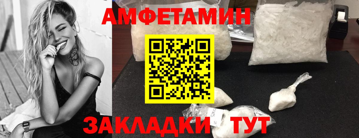 МЕТАМФЕТАМИН Methamphetamine  Вход с VPN  Мичуринск 