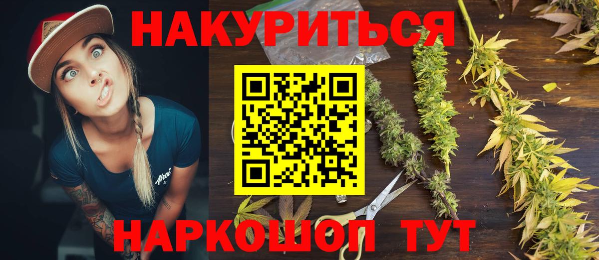 Мичуринск  Бошки Шишки гибрид  Каннабис индика  Шишки марихуана планчик  Вход с VPN 